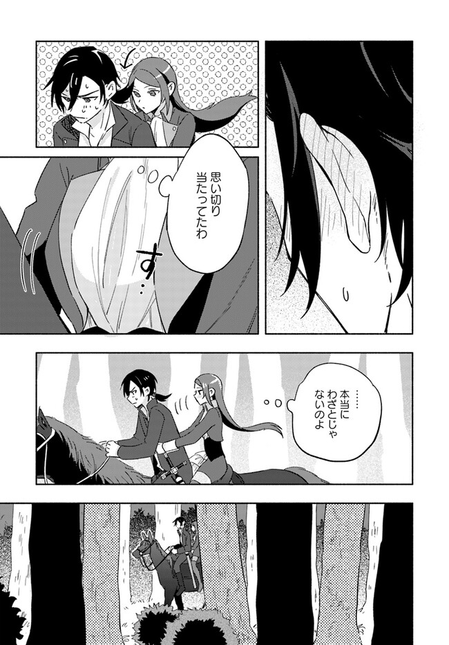 Last Boss Majo wa Katabutsu Juusha to Tawamureru - Chapter 5.2 - Page 6